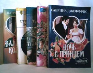 Книги, любовные рома...