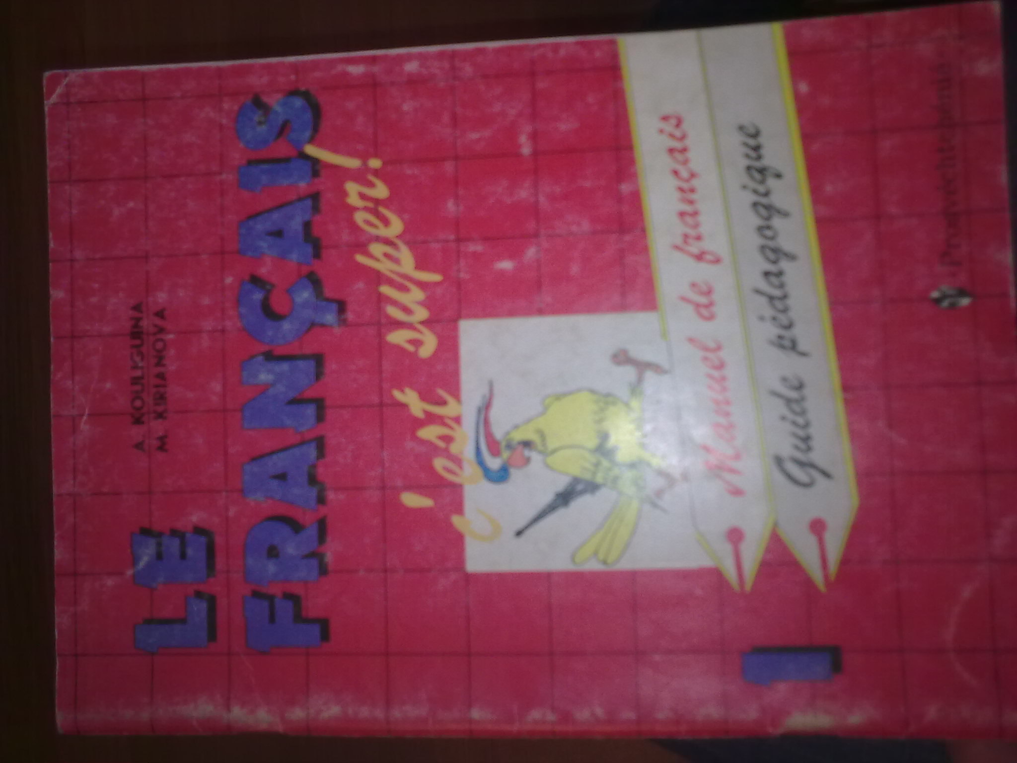 продам учебник