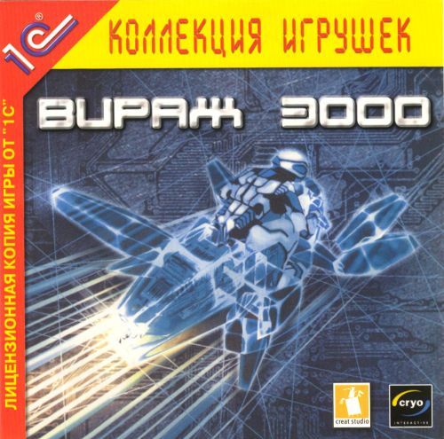 Продам игру Вираж 30...