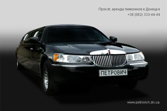 Прокат и аренда лиму...